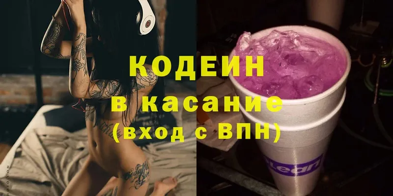 Codein Purple Drank  магазин  наркотиков  Боготол 