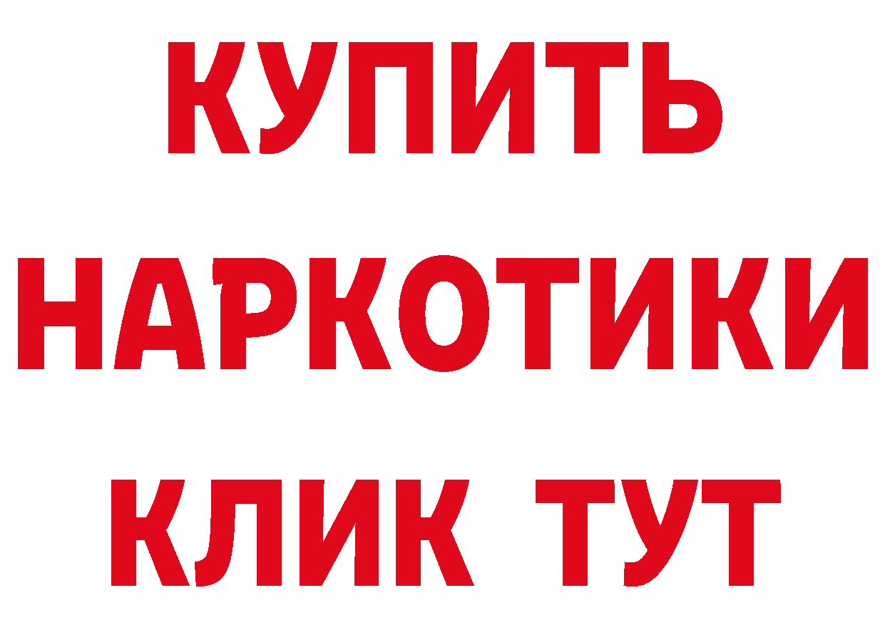 Бутират GHB зеркало даркнет МЕГА Боготол